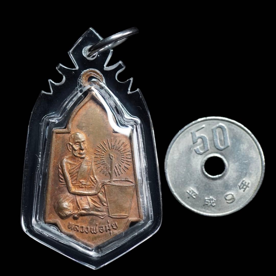 億万長者の聖水詠唱　\"ナムオンマハセティ\" 富を齎す究極の護符　プラクルアン