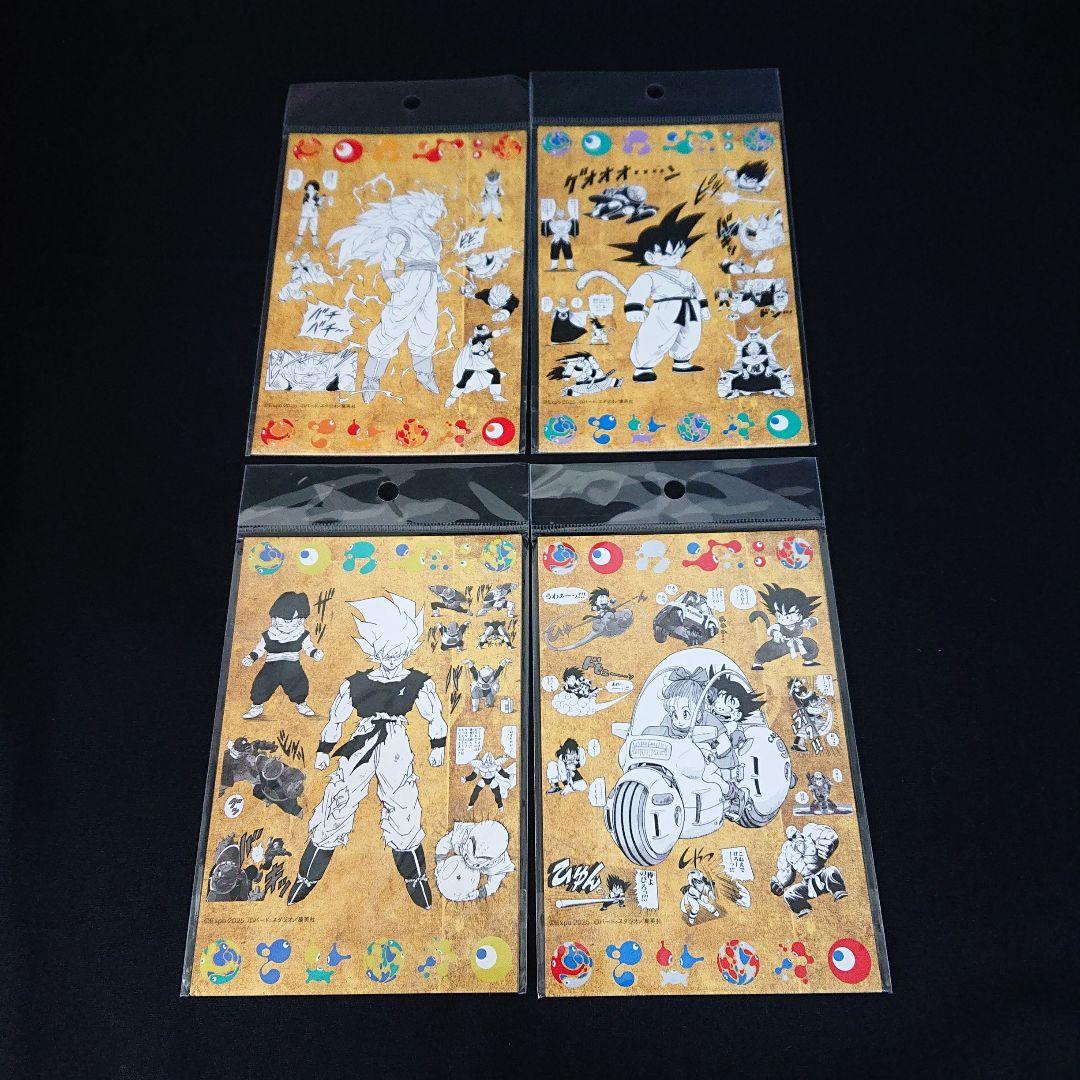 ドラゴンボール 鳥山明の世界展 展覧会 ポストカード ホロカード カードダス