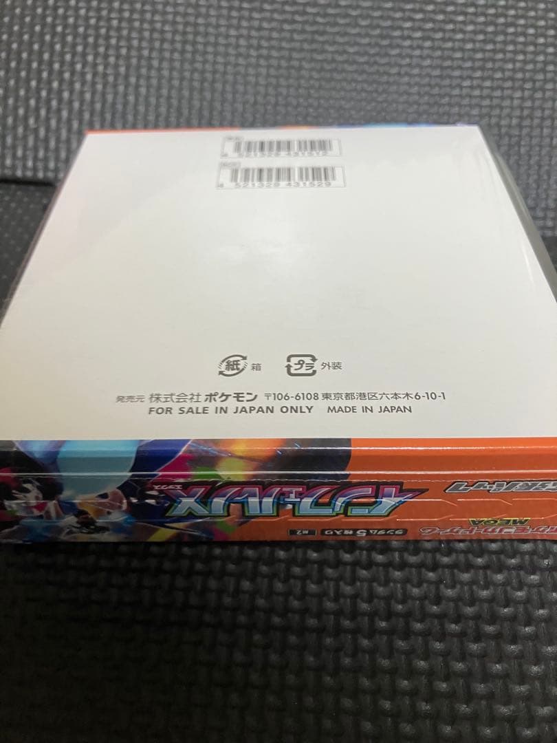 インフェルノX 1box 新品未開封シュリンク付き