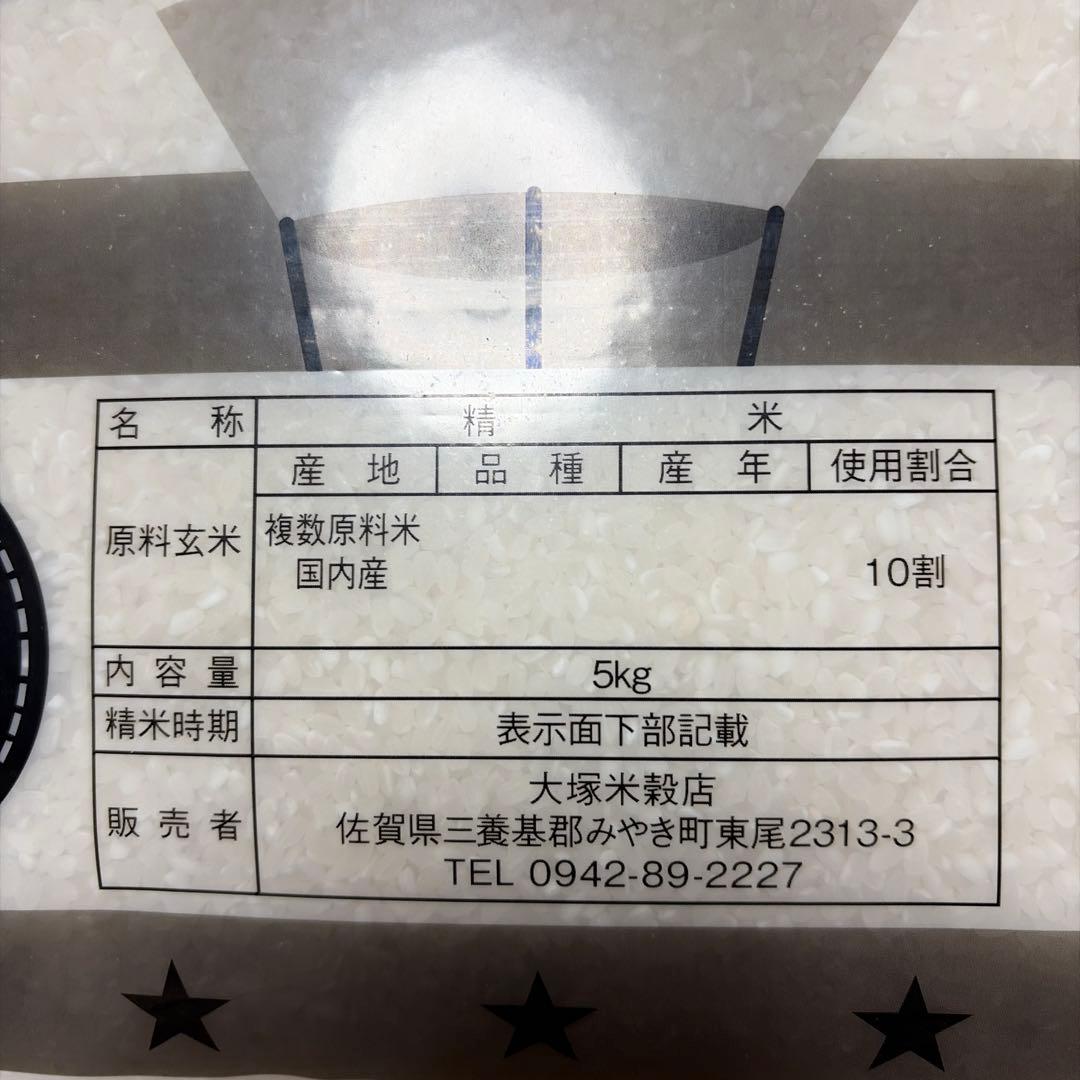 【3セット売り】無洗米 計15kg (5kg×3袋) 佐賀県 複数原料米