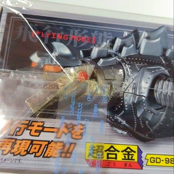 メカゴジラ1975 超合金 GD-98