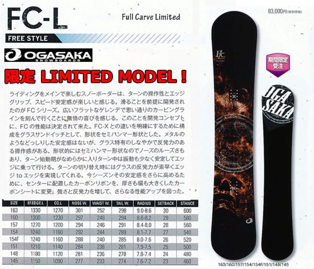OGASAKA FC - L 163 14-15 【〜2/21まで‼️】