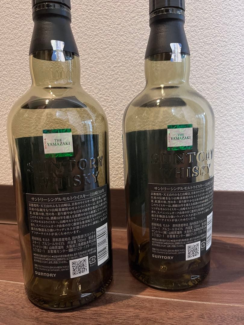 【箱付き空瓶】山崎18年2本セット