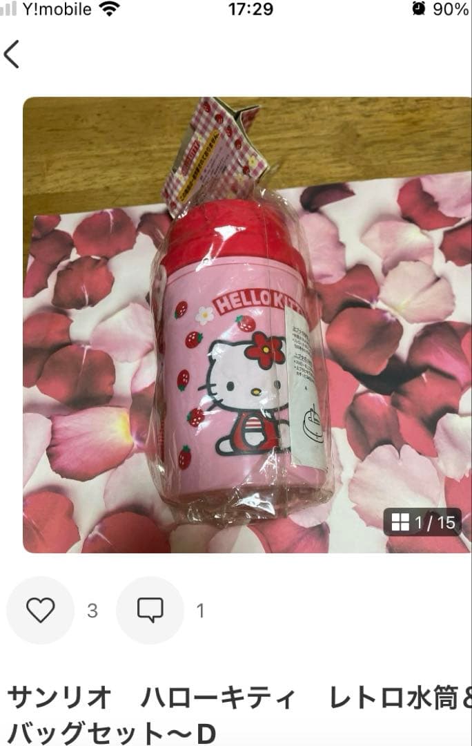 サンリオ　セット売り