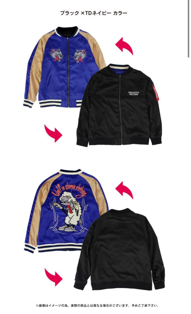 新品未使用　マンウィズ　スカジャン