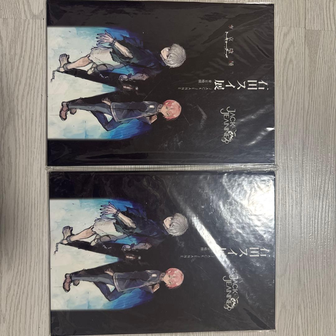 【複数枚写真あり】超激レア 石田スイセット 東京喰種 超人X ジャックジャンヌ