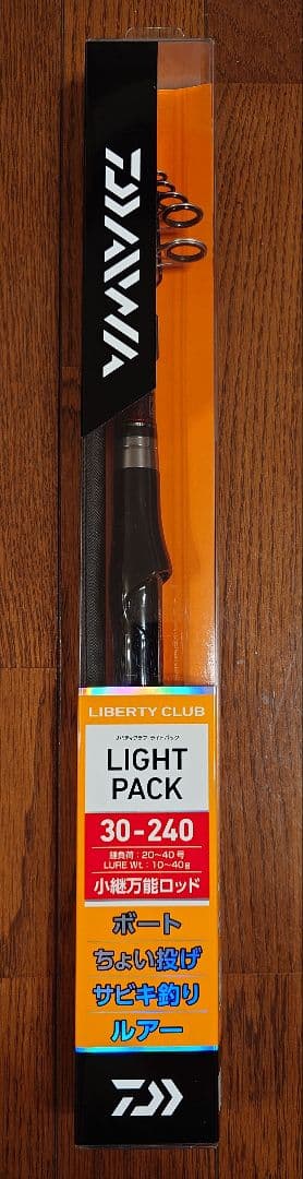 【新品】ダイワ リバティクラブ ライトパック30-240(DAIWA)
