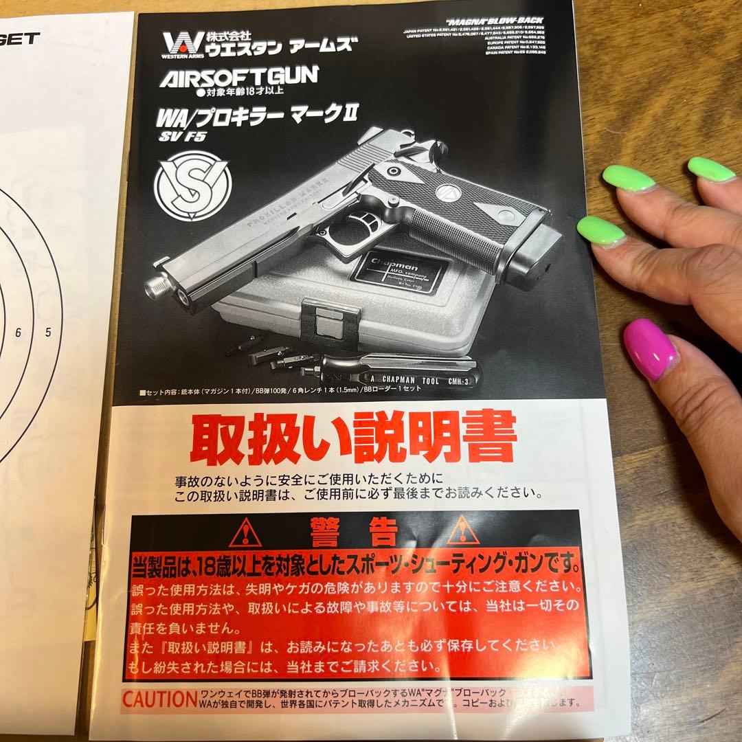 WAプロキラー マークII エアソフトガン