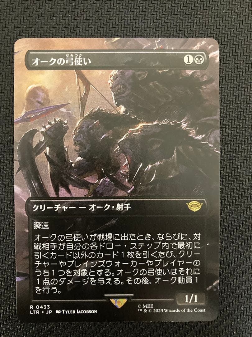 MTG オークの弓使い　日本語版1枚　ショーケース版