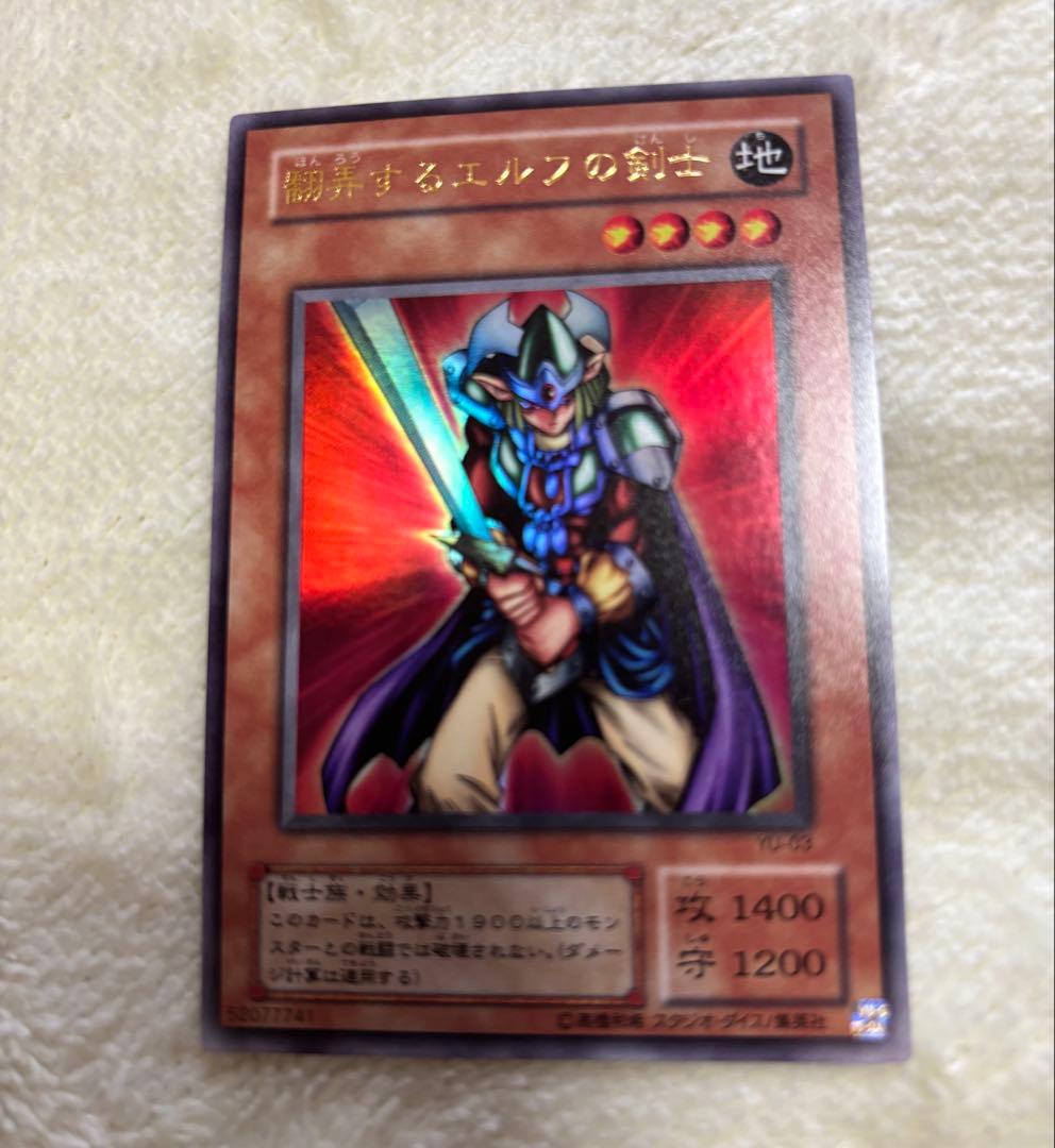 遊戯王OCG ストラクチャーデッキ 遊戯編