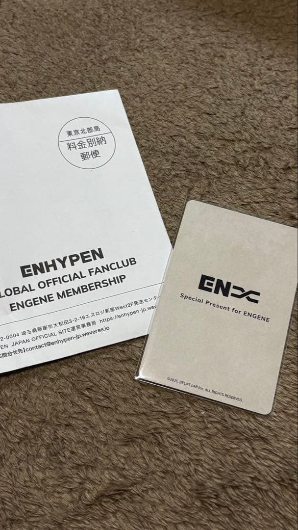 ENHYPEN アンケートトレカ ジェイク