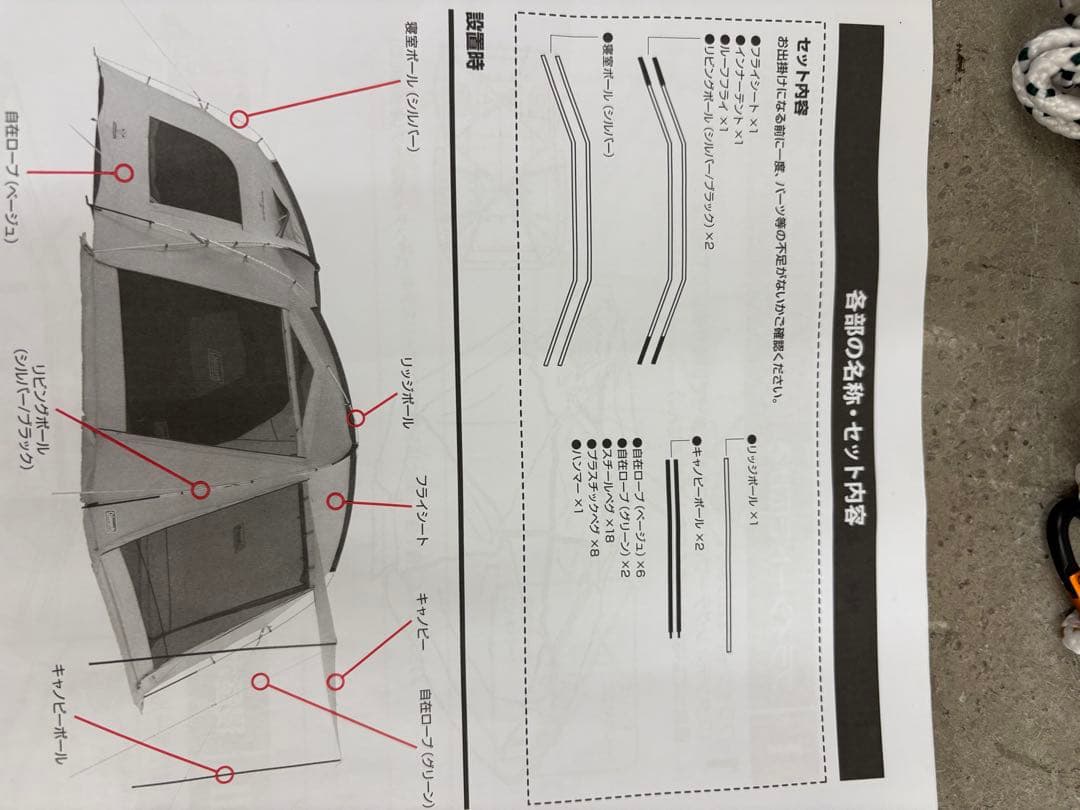極美品　コールマン タフスクリーン2ルームハウス LDX+ マット・シート付