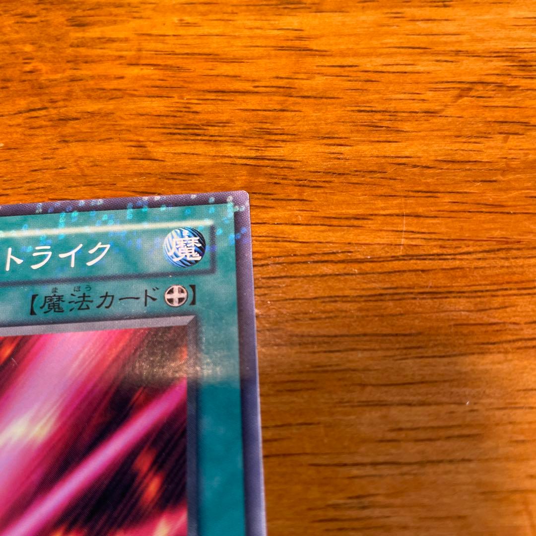 遊戯王 メテオ・ストライク DT02-JP045