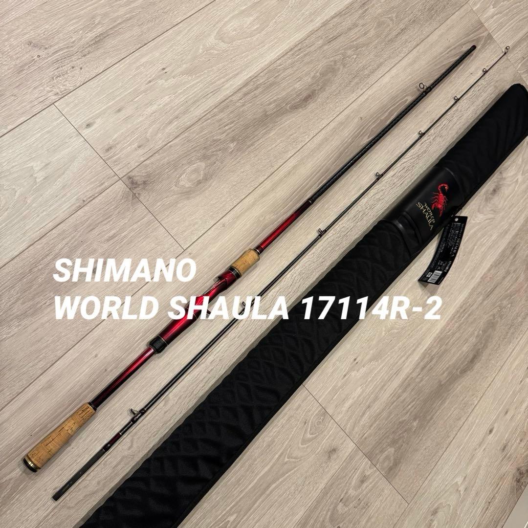 SHIMANO WORLD SHAULA 17114R-2 ワールドシャウラ