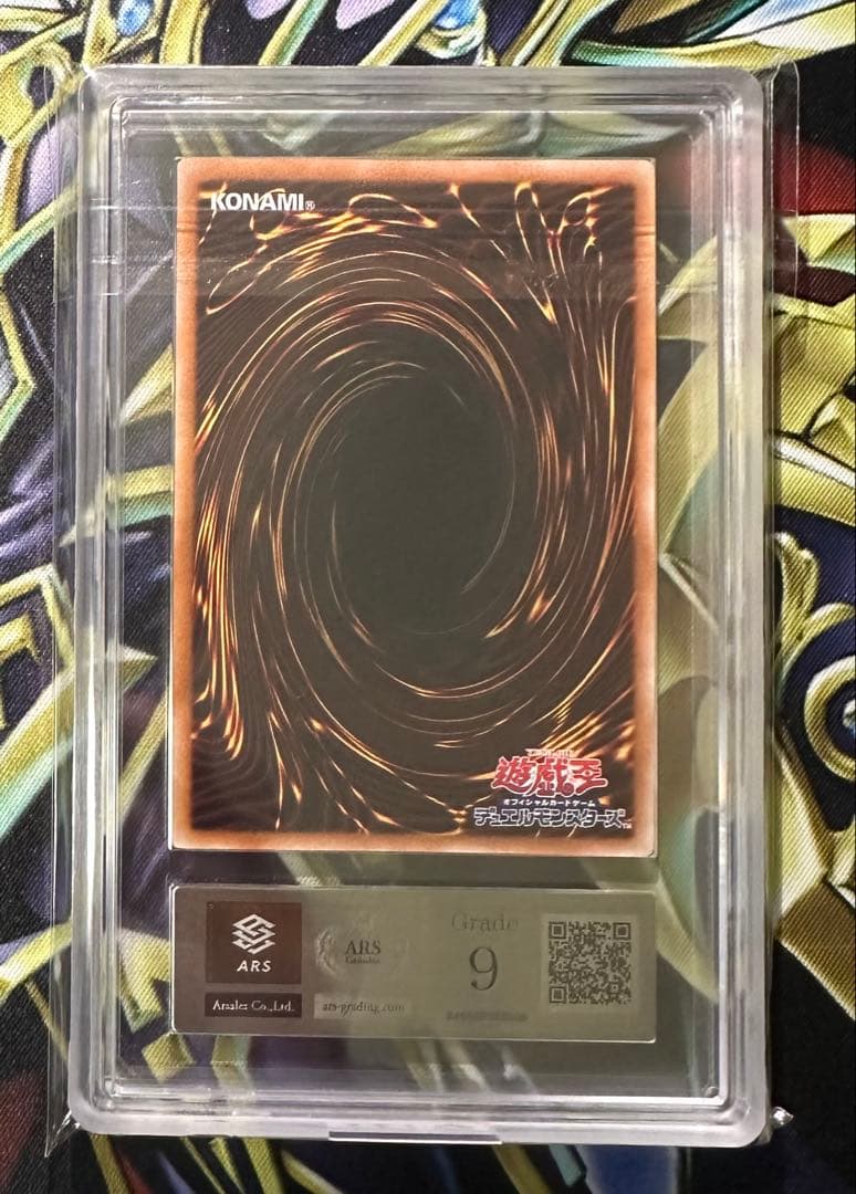 【ARS9】 スターダストドラゴン レリーフ アルティメットレア 鑑定書有り