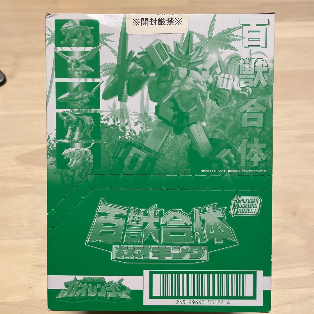 未組立 SMP 百獣合体 ガオキング スーパーミニプラ