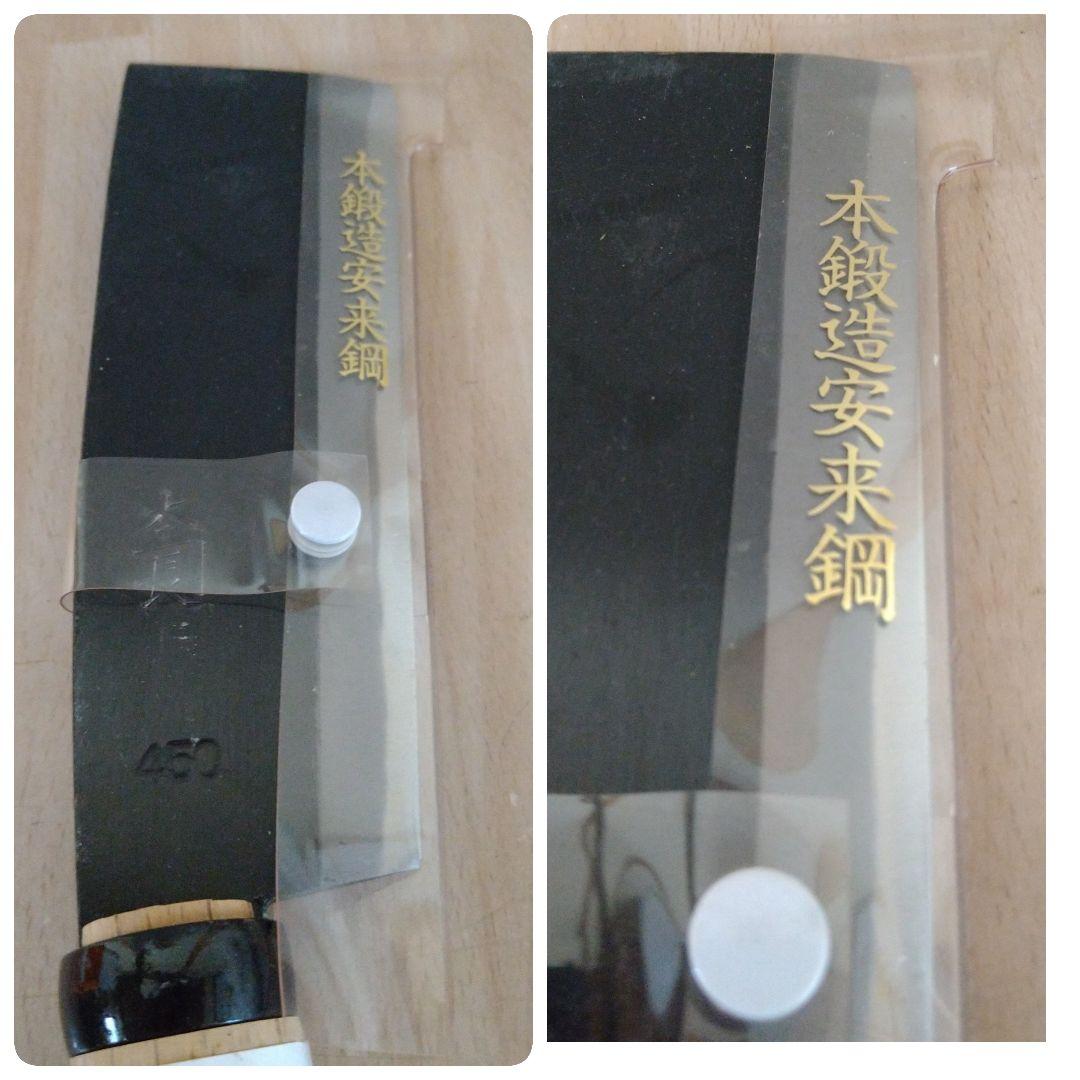 蔵出し　越前ナタ