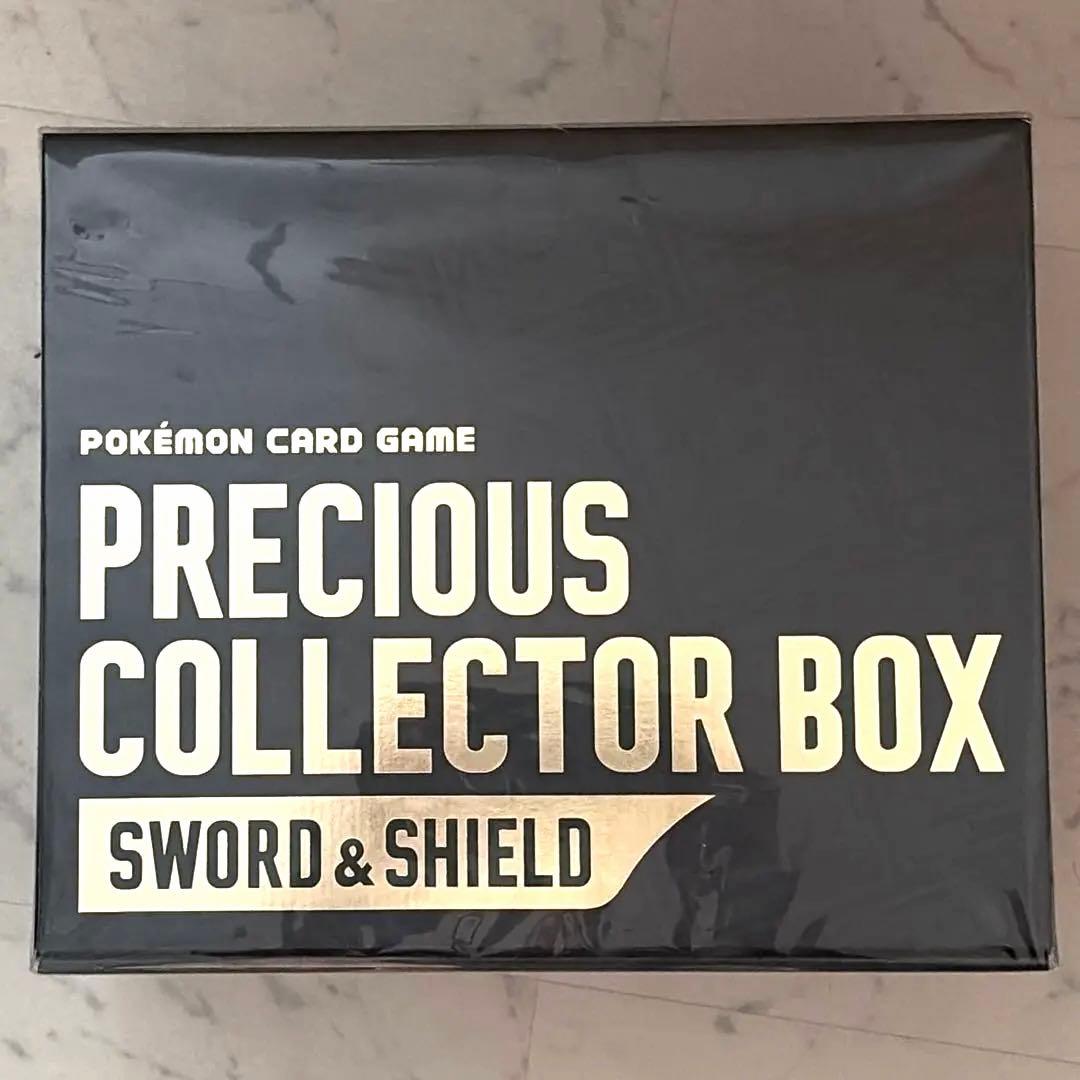 ポケモンカードゲームプレシャスコレクターボックス　新品未開封