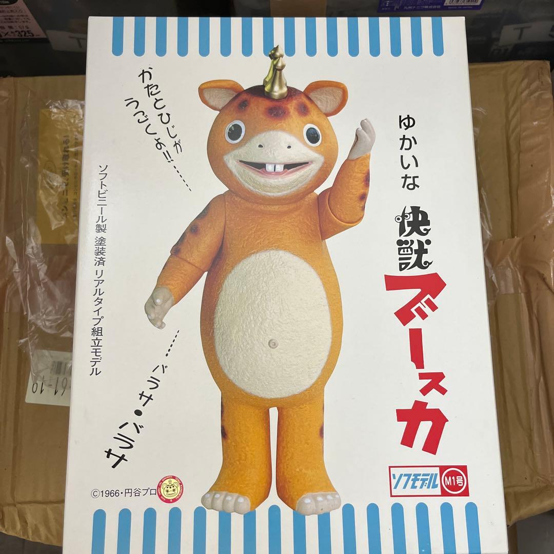 ⚠️レア　M1号　ゆかいな怪獣ブースカ　未組立　当時物