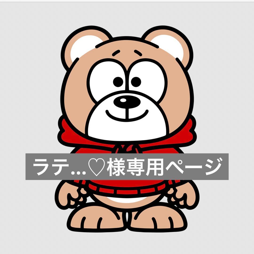 ラテ…♡ページ