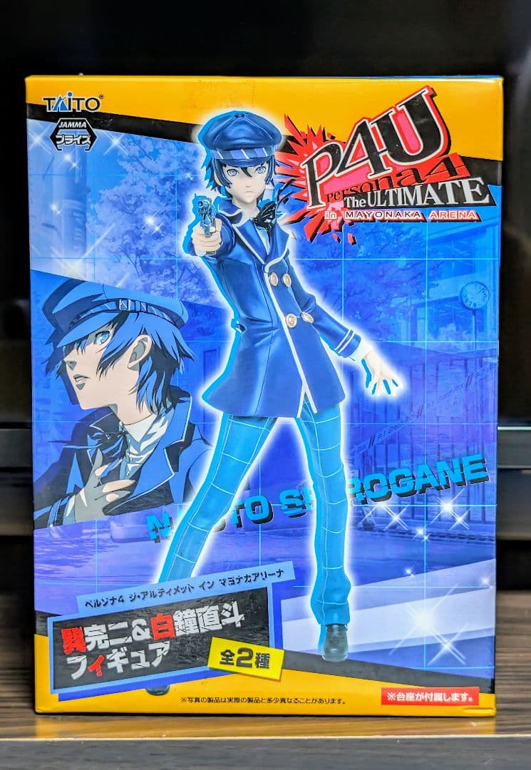 ペルソナ4 ジ・アルティメット イン マヨナカアリーナ フィギュア 白鐘直斗