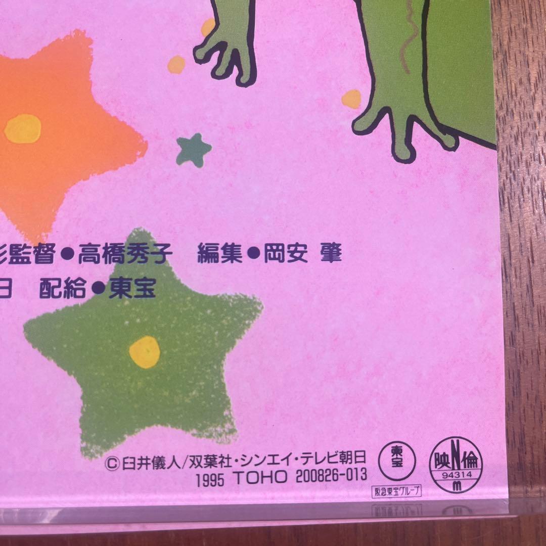 映画　クレヨンしんちゃん　雲黒斎の野望　B2サイズポスター