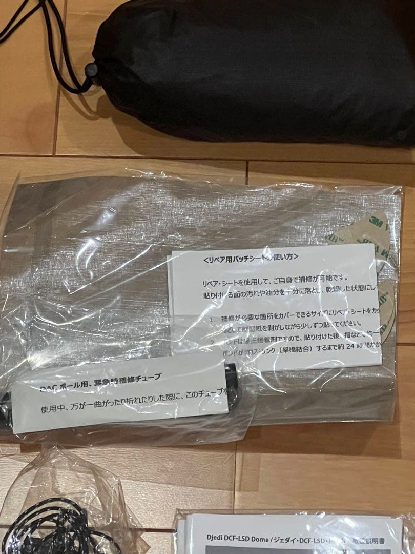 ローカスギア ジェダイ LOCUS GEAR Djedi DCF-LSD