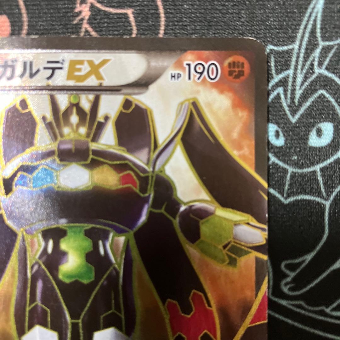 【早い者勝ち】ジガルデEX SR XY 177/171