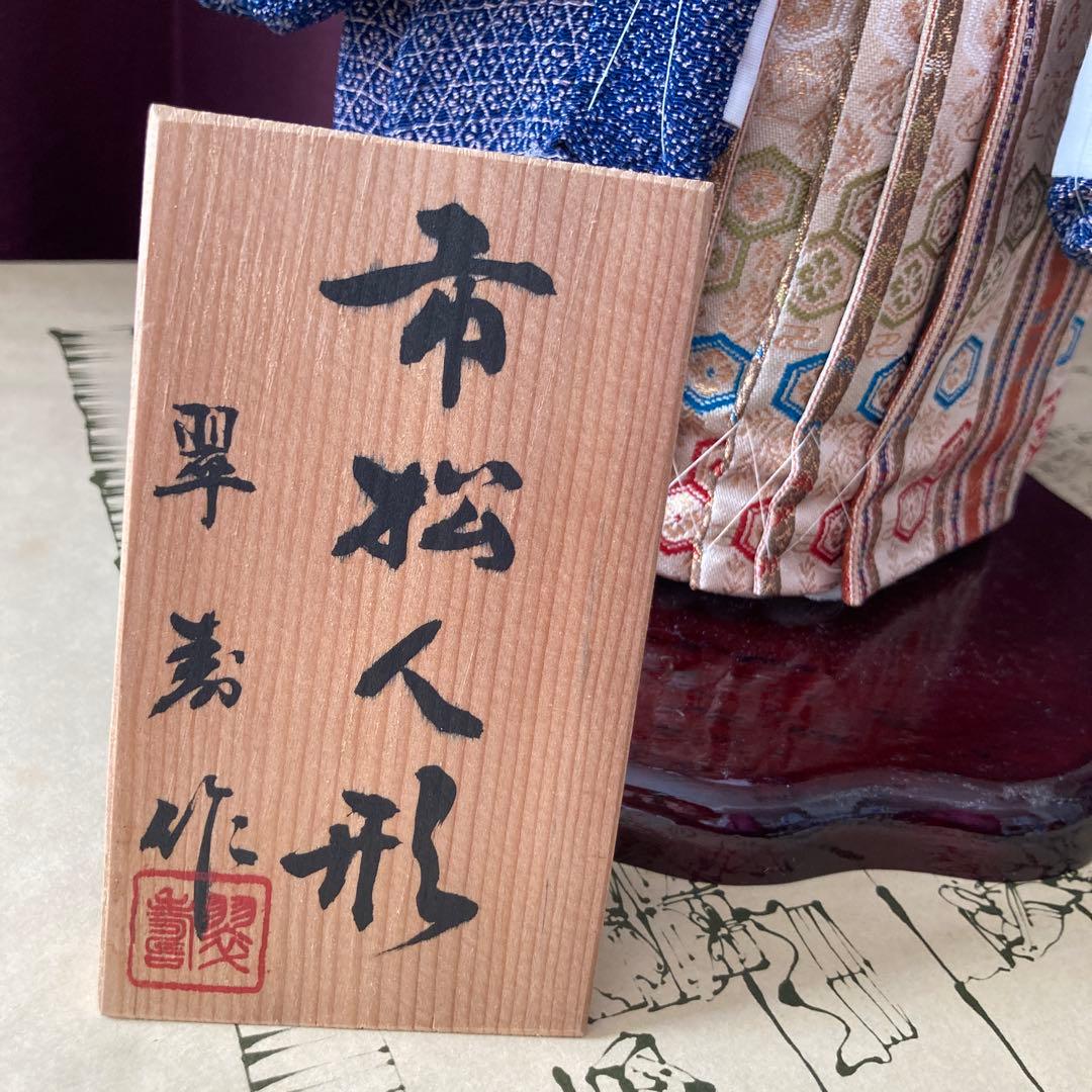 【新品未使用に近い美品】市松人形 男女ペア　日本人形　伝統工芸品　ひな祭り