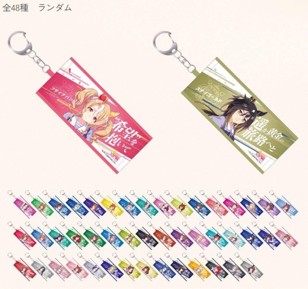 ウマ娘 ミニ応援タオル 6th秋公演全48種コンプリートセット 当たり付き