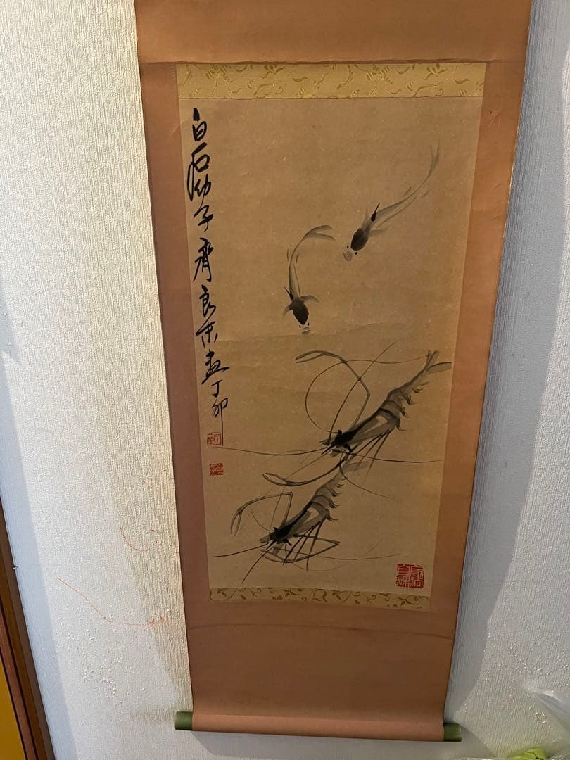 エビの水墨画 掛軸　　斎白石の息子