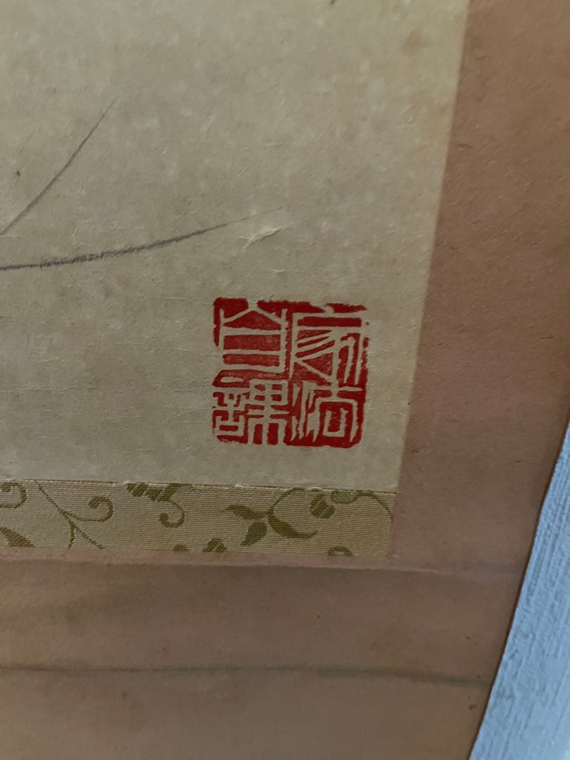 エビの水墨画 掛軸　　斎白石の息子