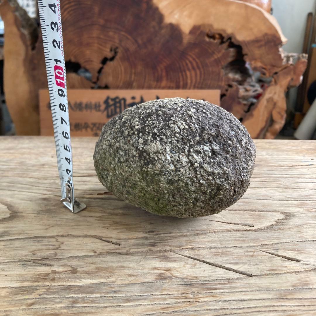 珍品 古神道 丸石神 原石 宗教研究家さん整理品 神社丸石 1.4kg