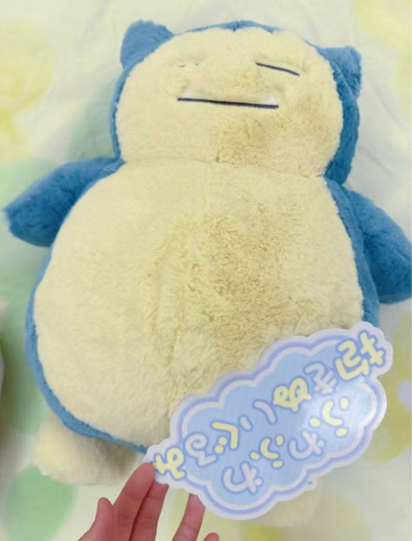 ふわふわ抱きぬいぐるみ カビゴン ポケモンセンター