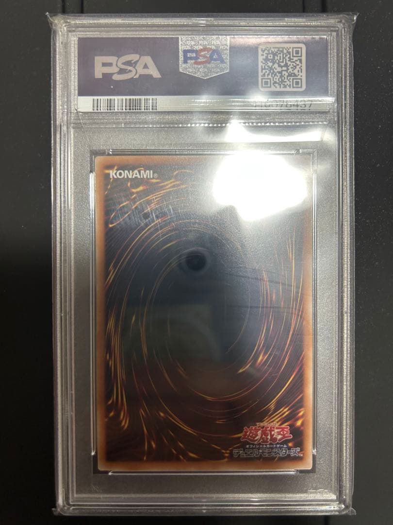 【PSA10】青眼の白龍 浮世絵