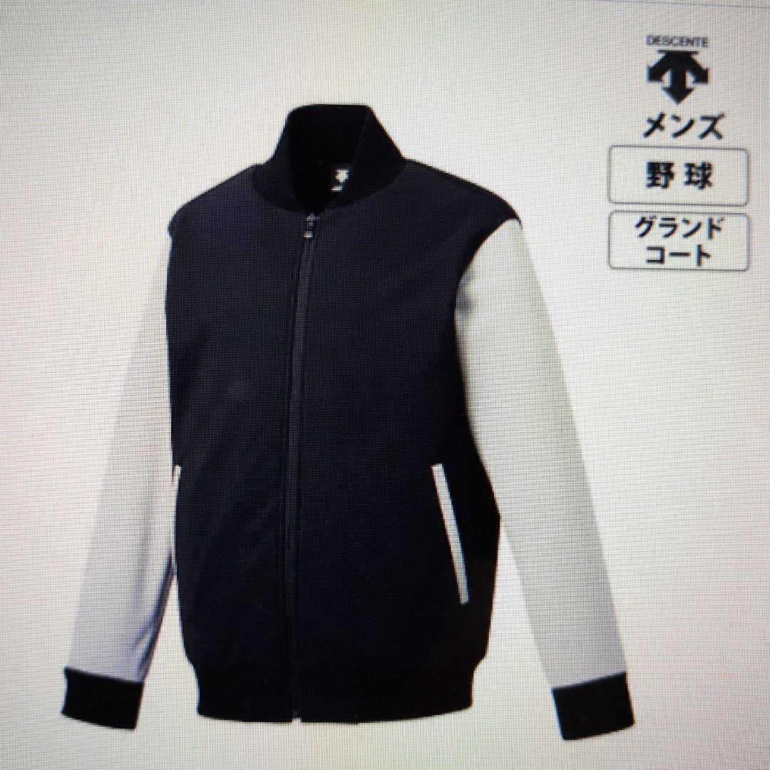 デサント:メンズ:Oサイズ:野球 グランドコート: ボンディングストレッチコート