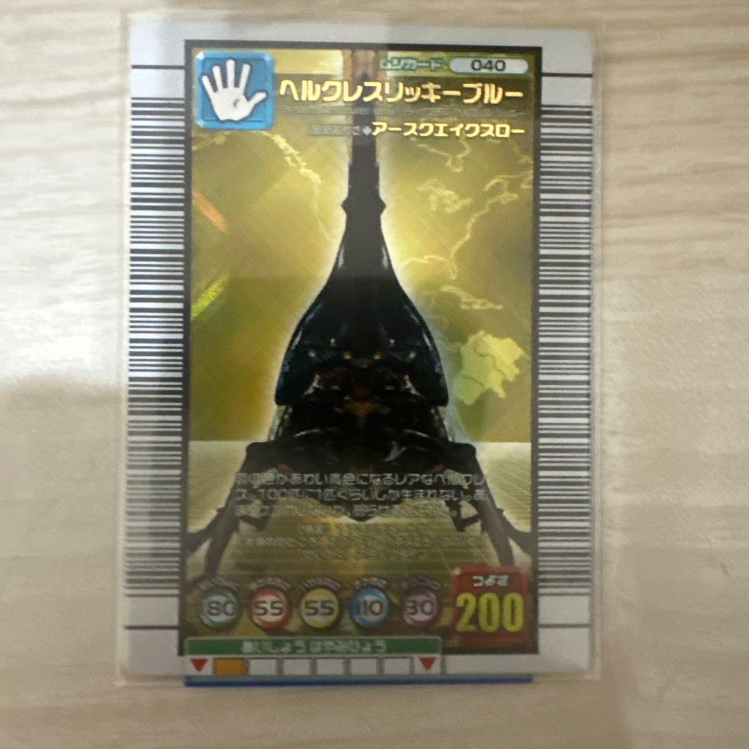 値下げ【極美品】旧ムシキング　ヘルクレスリッキーブルー 2005セカンド