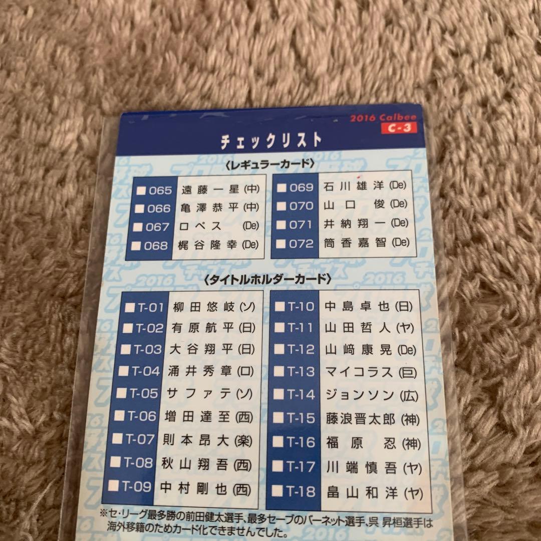 野球カード　激レア　大谷翔平