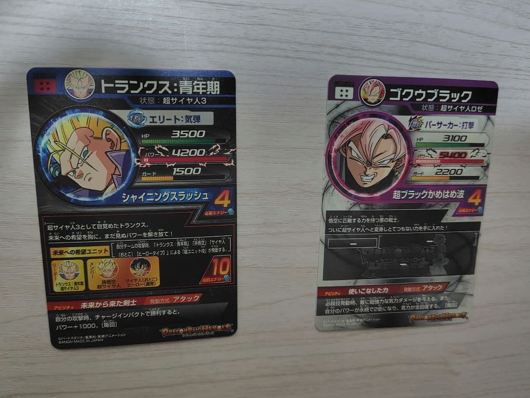 スーパードラゴンボールヒーローズ LC2枚セット