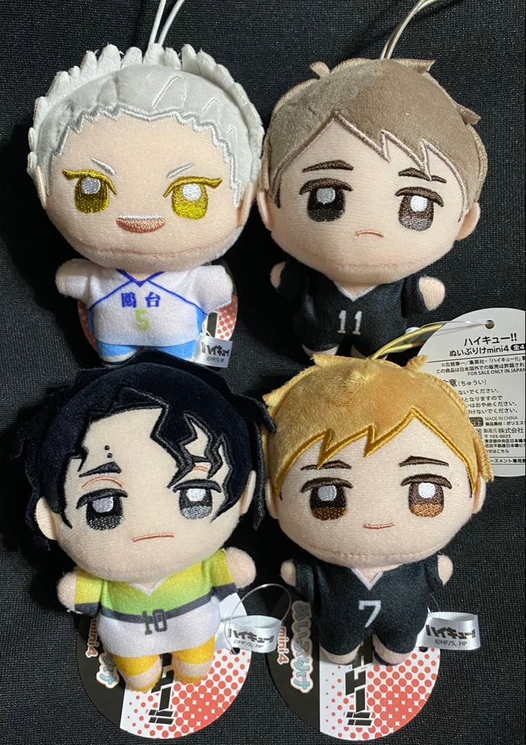 ハイキュー ぬいぷりけmini3、4 全種セット