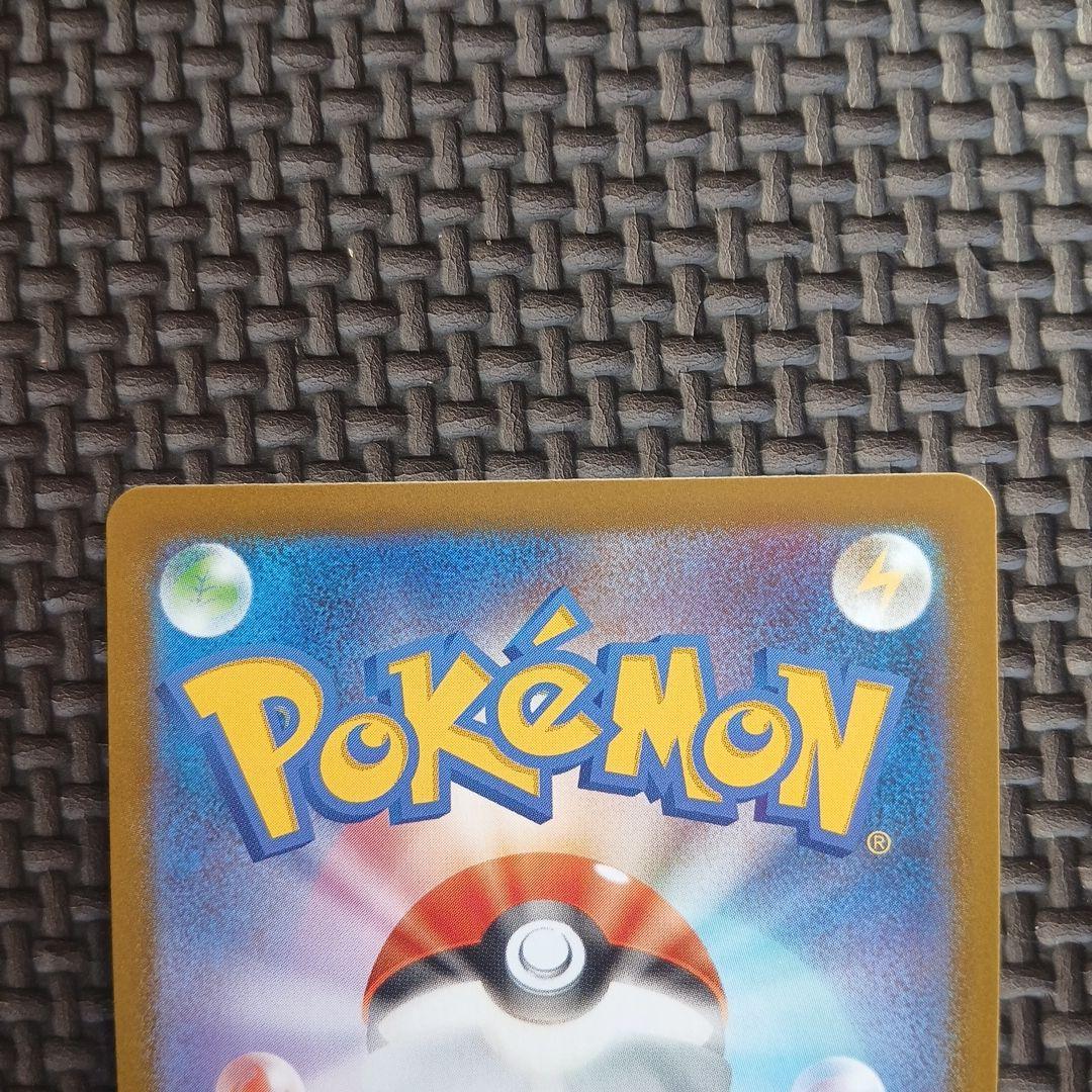 【美品 メガジガルデex MUR [M3 117/080 拡張パックムニキスゼロ