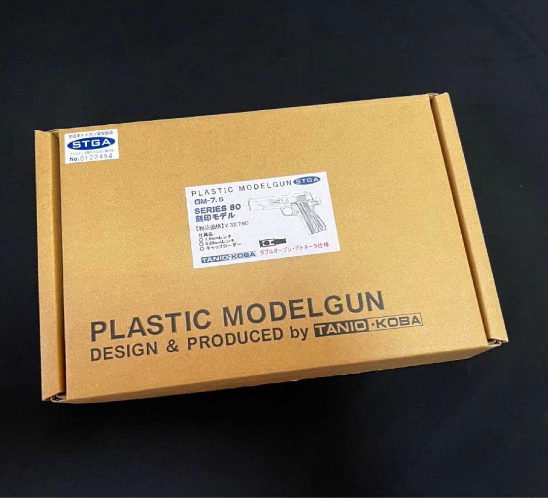 タニオコバ　モデルガン GM7.5 シリーズ80 刻印モデル