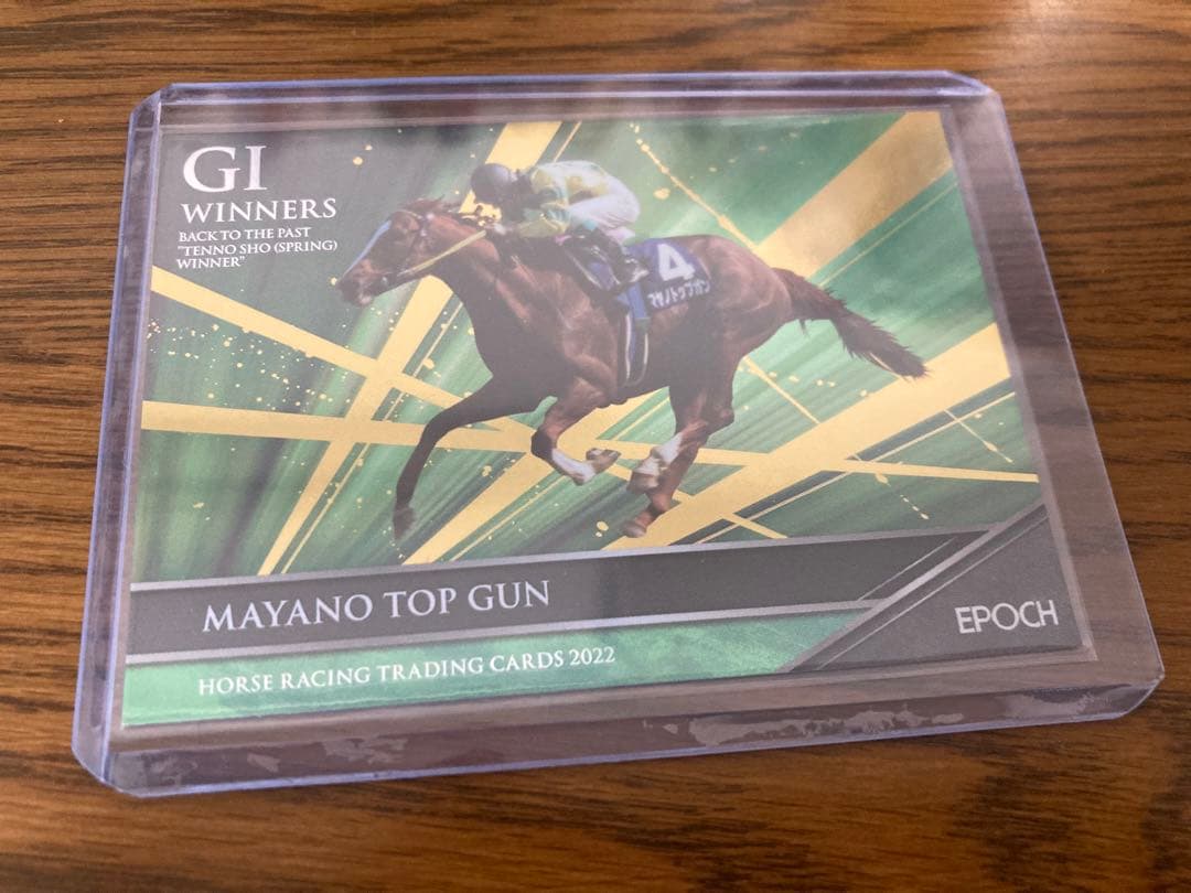 EPOCH ホースレーシング マヤノトップガン 5枚限定インサートカード 4/5