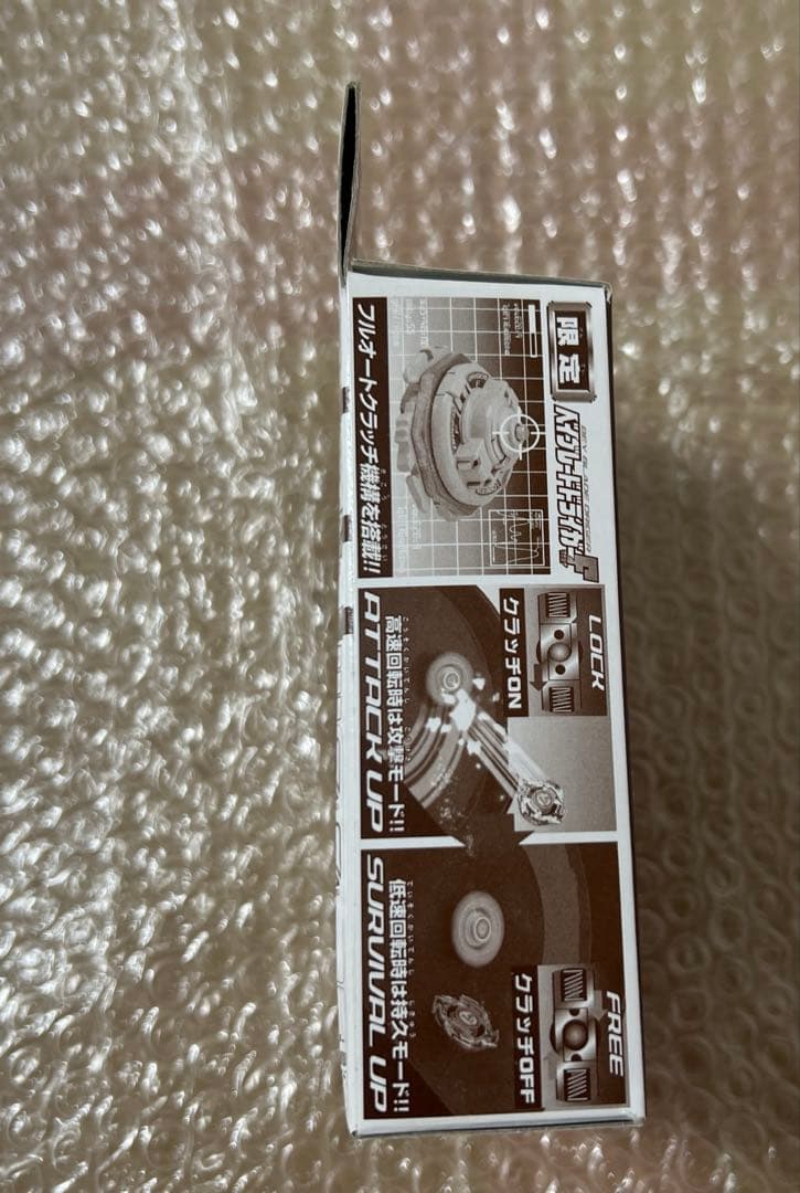 新品　未開封　ベイブレード　限定版　ドライガーF 2個セット