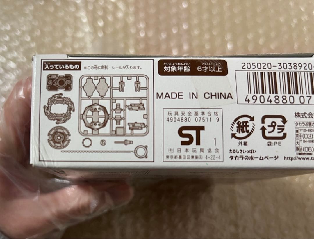 新品　未開封　ベイブレード　限定版　ドライガーF 2個セット