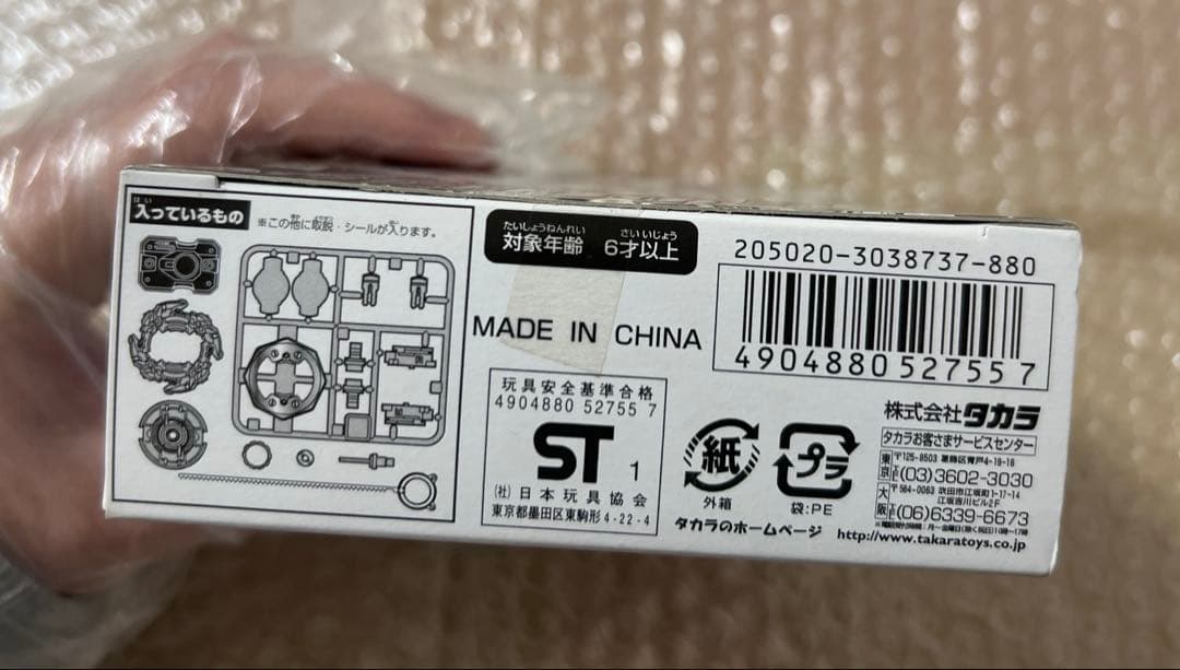 新品　未開封　ベイブレード　限定版　ドライガーF 2個セット