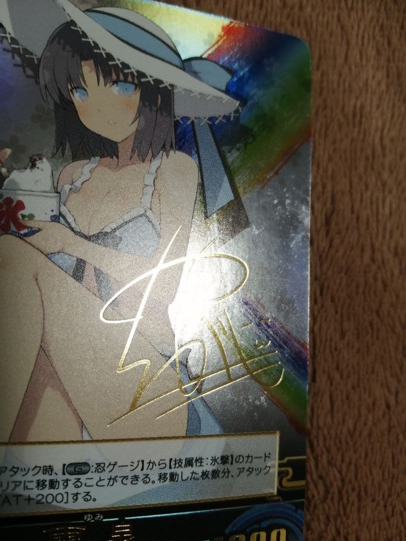 UVS アンリミテッドヴァーサス　閃乱カグラ　雪泉　SR サイン　八重樫南