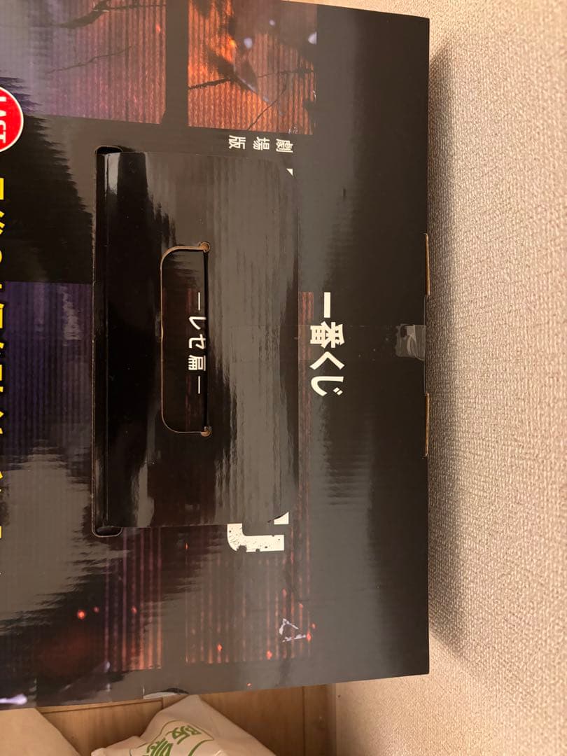 一番くじ　チェンソーマン　ビーム　レゼ編　ラストワン　新品未開封　アクスタ付き