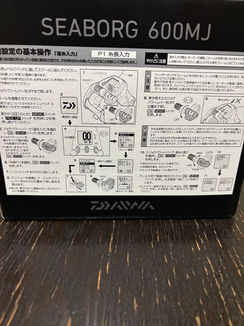 SEABORG 600MJ 電動リール