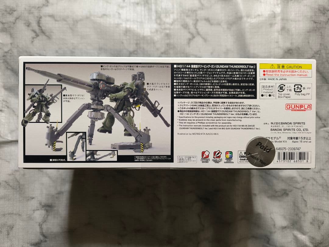 HG 1/144 量産型ザク+ビッグ・ガン